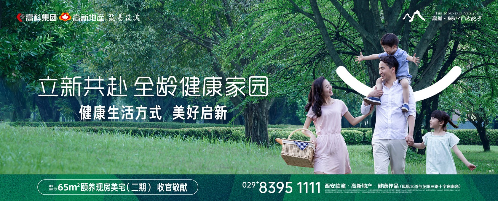 骚操色逼立新共赴 全龄健康家园